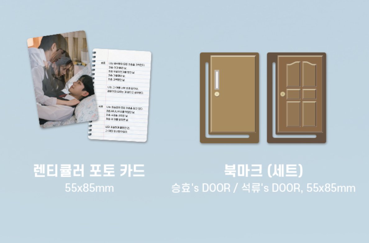 Love Next Door OST Album