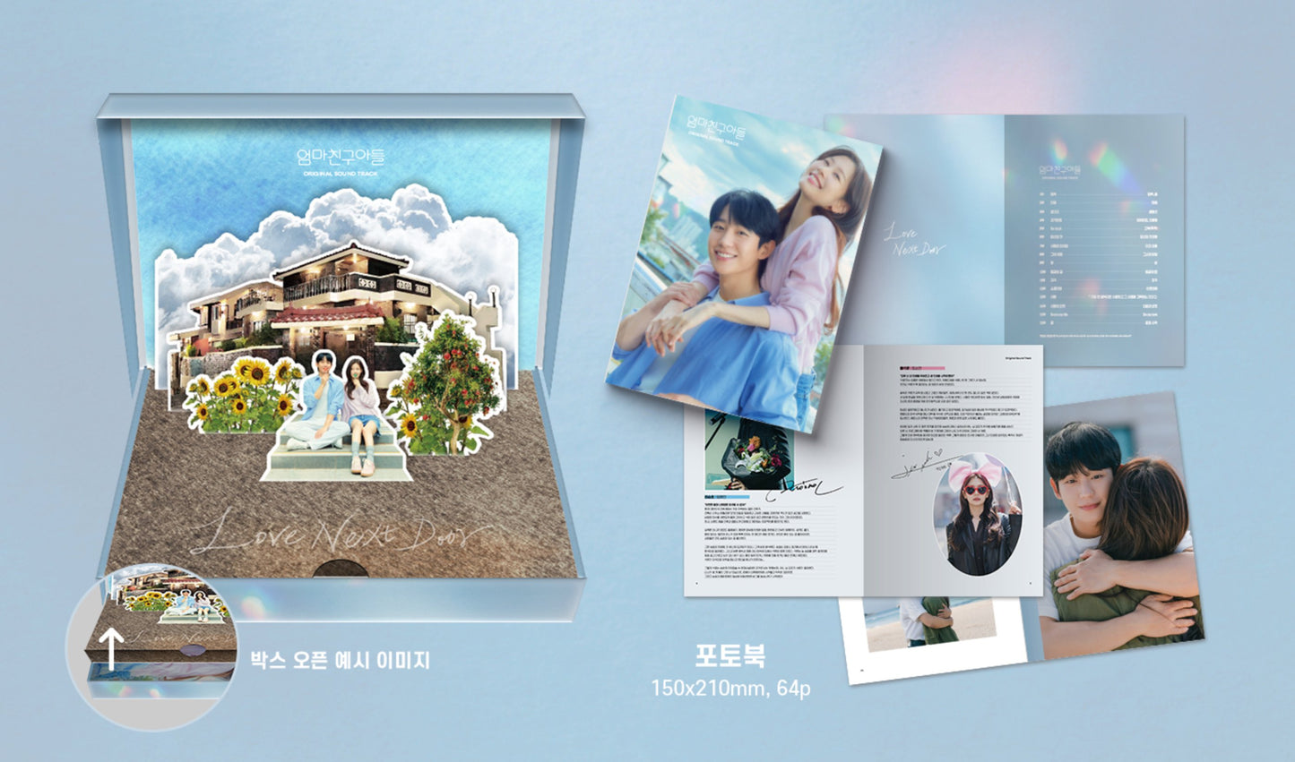 Love Next Door OST Album