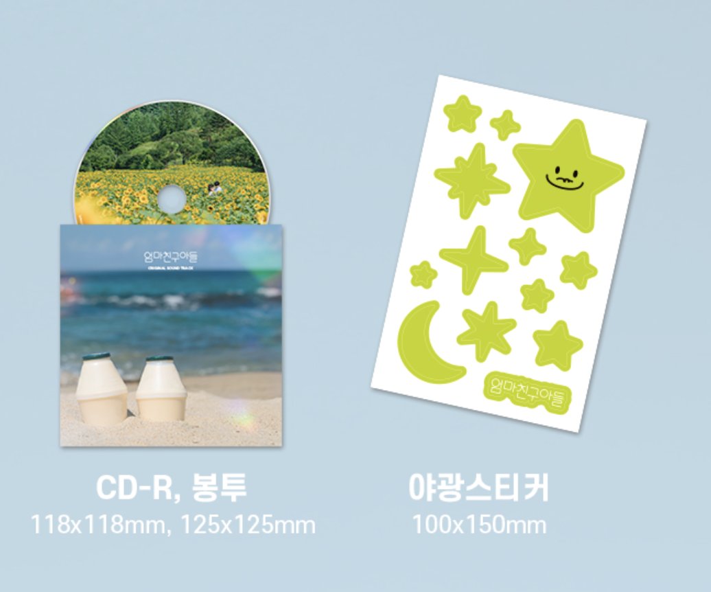 Love Next Door OST Album