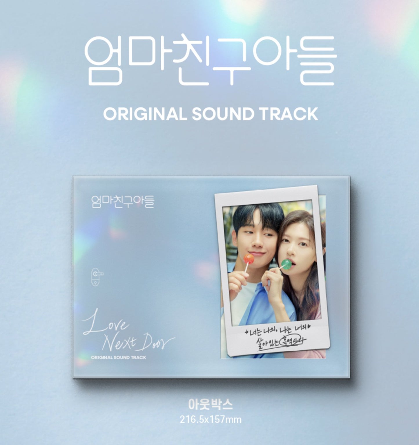 Love Next Door OST Album