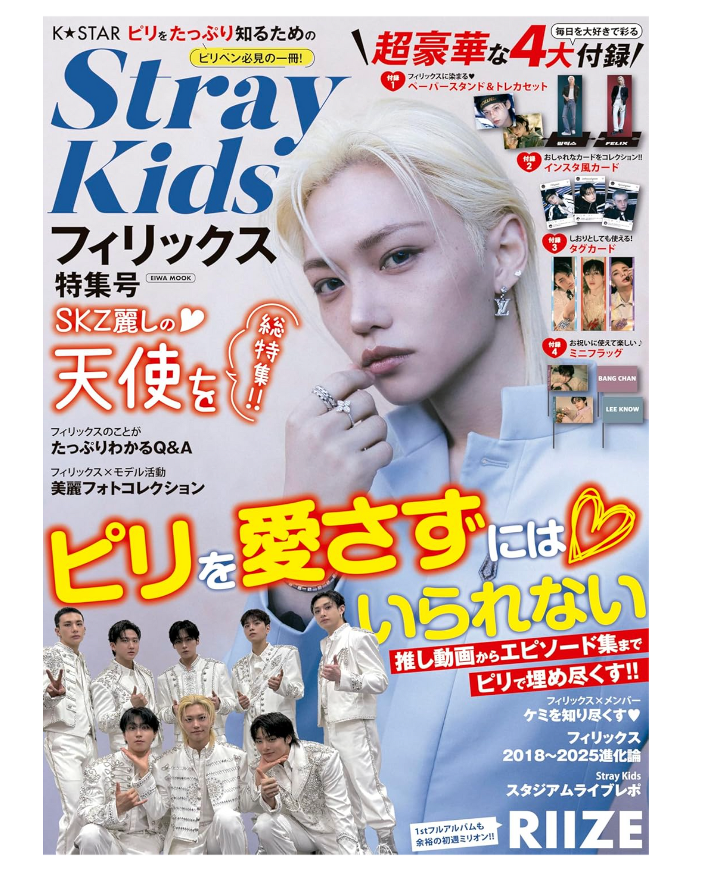 K☆STAR Stray Kids Felix July 2025