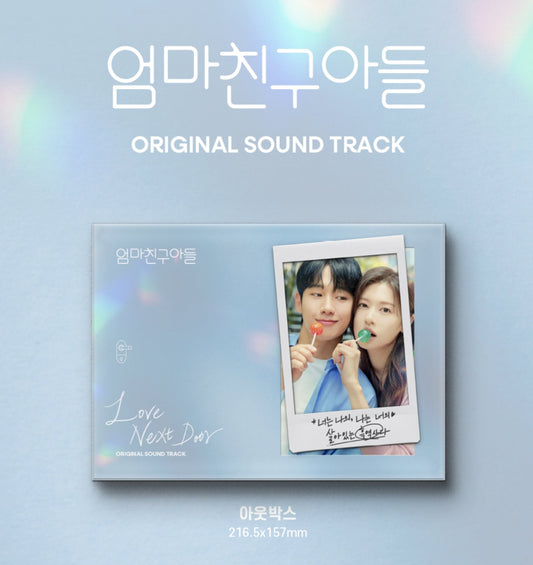Love Next Door OST Album