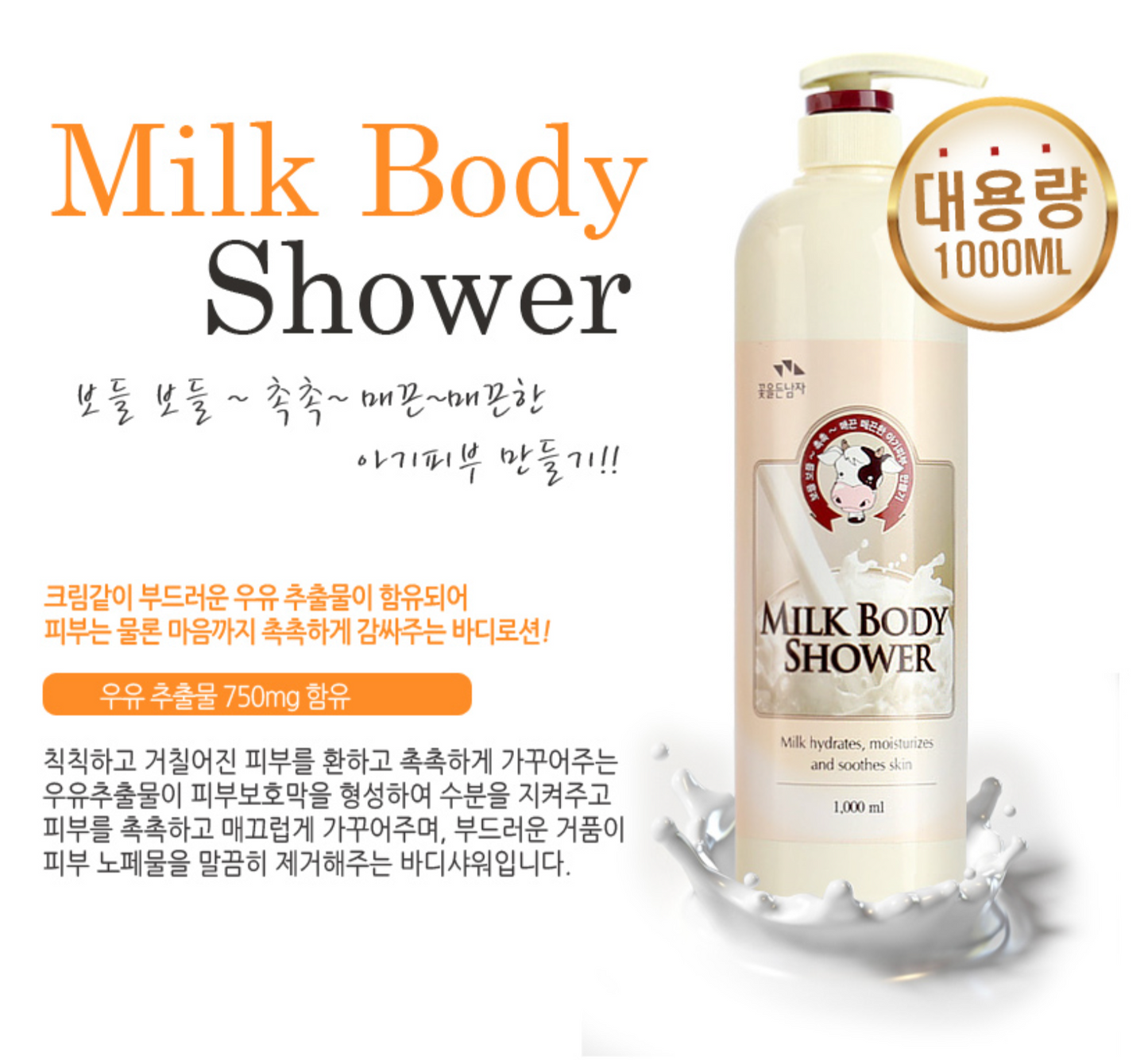 Namja Milk Body Wash 1L