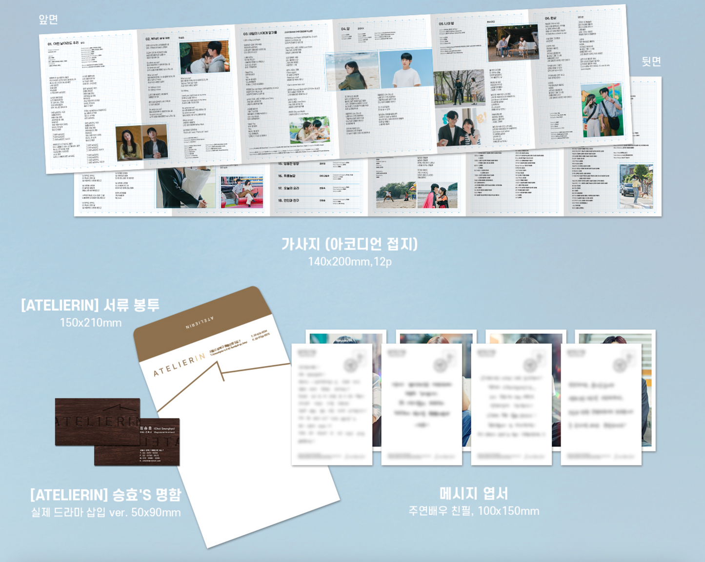 LOVE NEXT DOOR OST ALBUM (엄마친구아들)