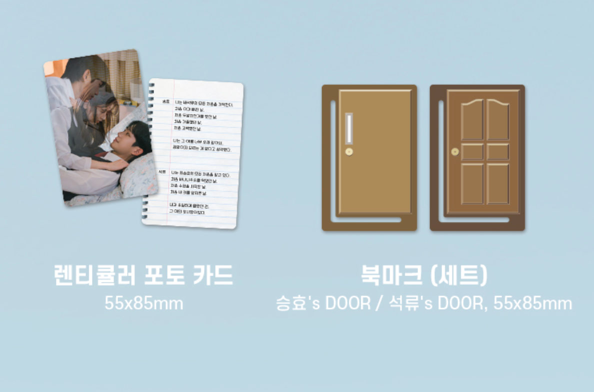 LOVE NEXT DOOR OST ALBUM (엄마친구아들)