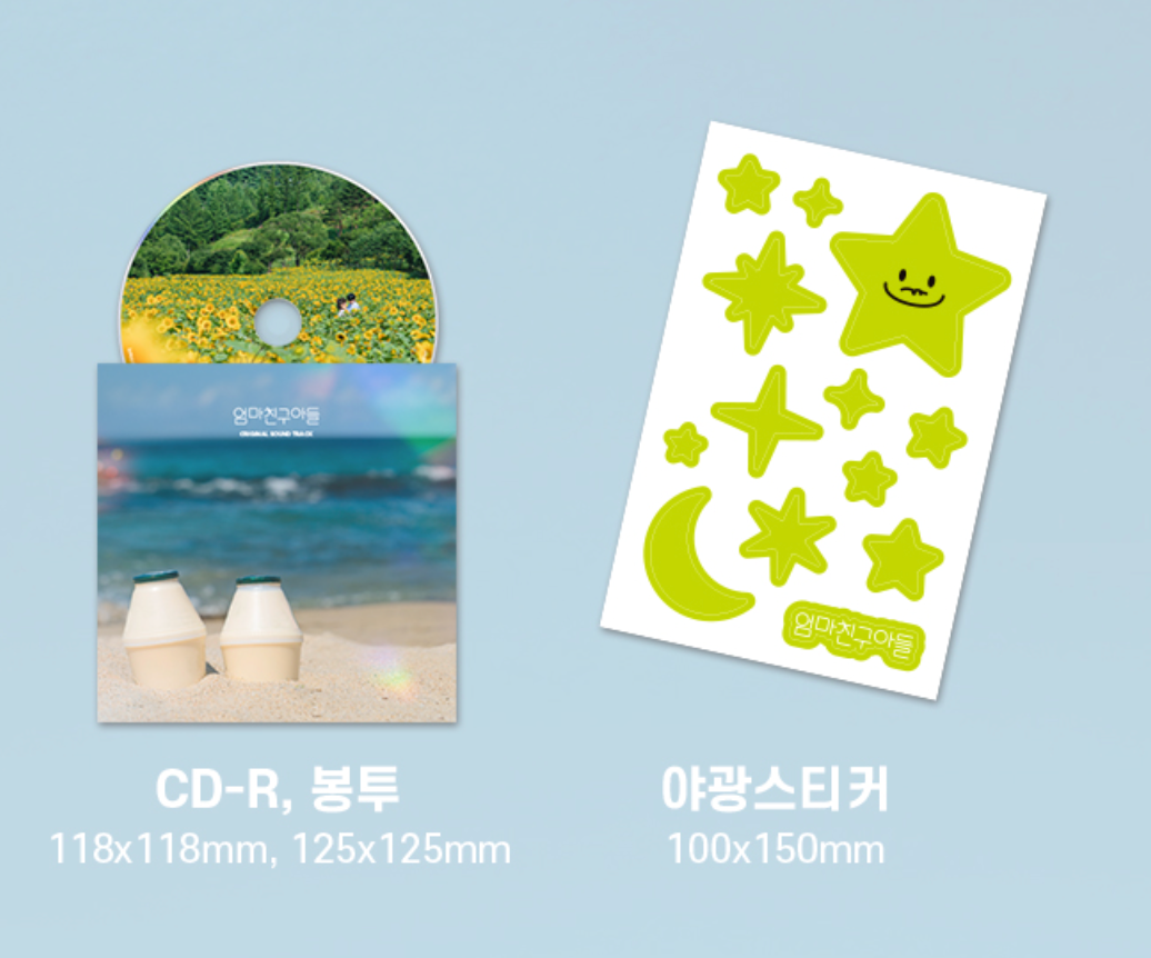 LOVE NEXT DOOR OST ALBUM (엄마친구아들)