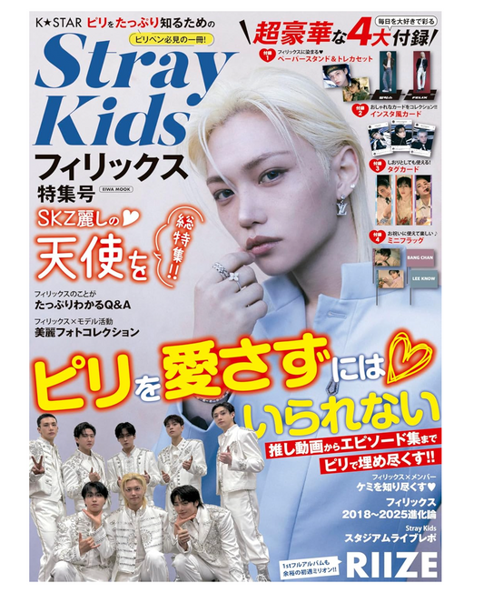 K☆STAR Stray Kids Felix July 2025