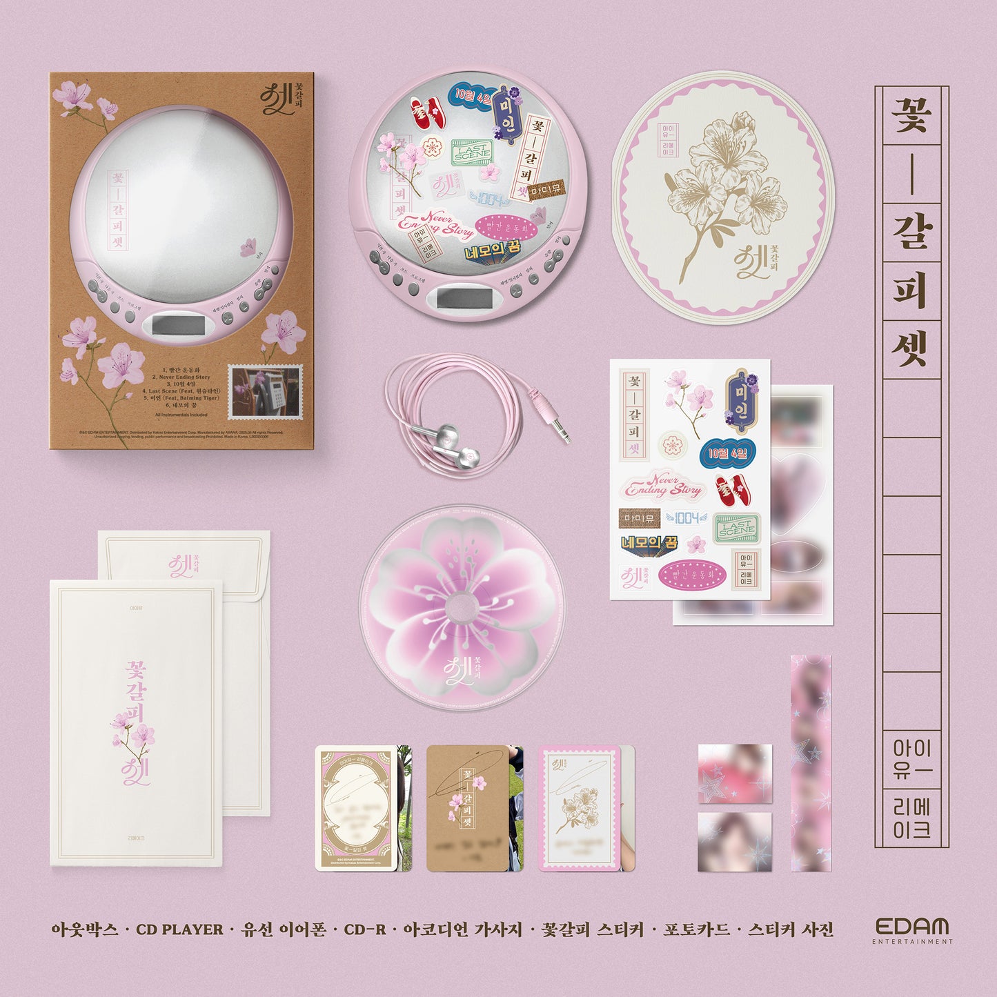 IU Remake Album CDP ver.