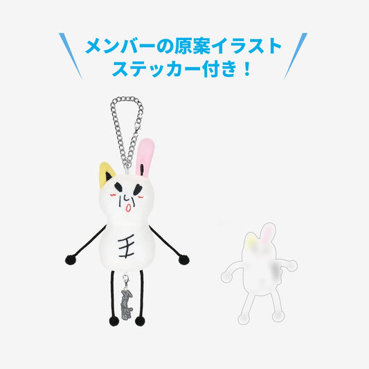 [SKZ Sauna Online] Member Produced Bag Charm
