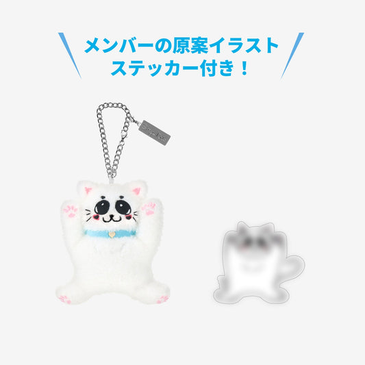 [SKZ Sauna Online] Member Produced Bag Charm