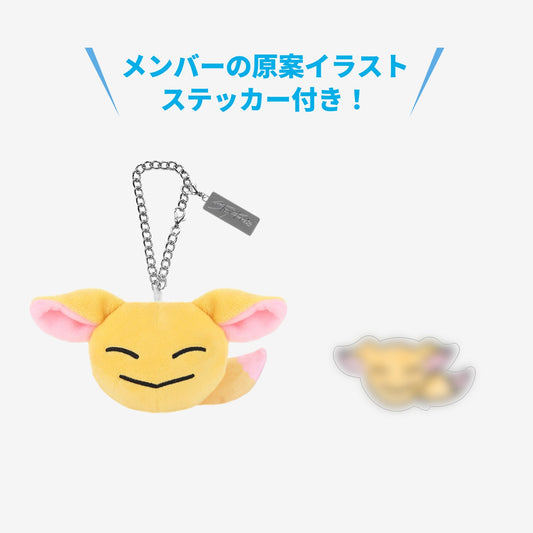 [SKZ Sauna Online] Member Produced Bag Charm